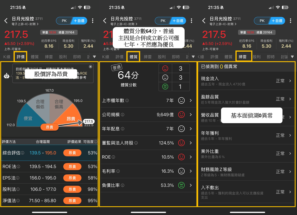 Meta擬採Google TPU，輝達GPU將失優勢? (內涵14檔概念股)