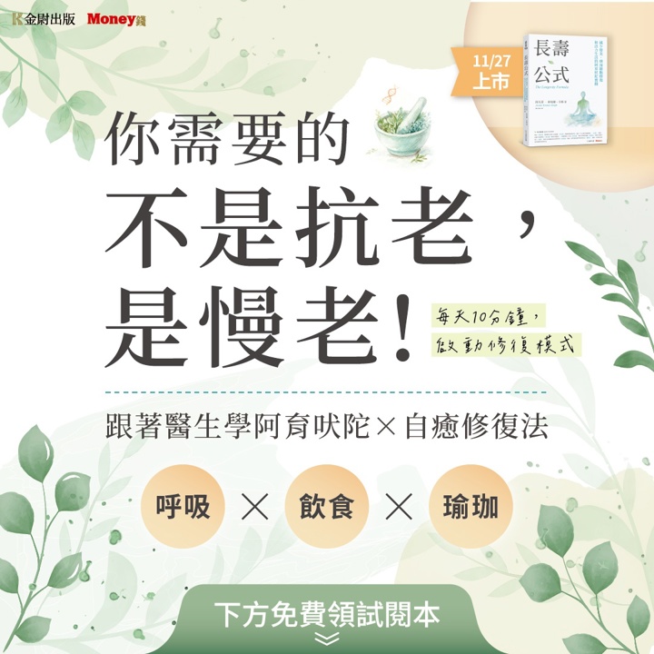 一切皆「輸入」:生活悄悄累積的毒素,為何讓你吃得健康卻仍不見好?