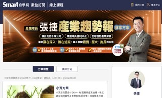 【產業戰報】1123假日不休息隊長當週盤勢解析