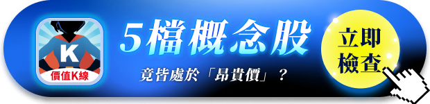 「矽光子」行情再起！概念股一週狂飆44％