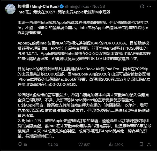 Intel先進封裝EMIB分食CoWoS市場,3檔供應鏈逆勢而上!