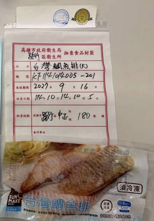 「全聯鯛魚排」藥檢大烏龍...衛生局「電腦被改參數」毒被放大10倍！2次複驗都出包　陳其邁道歉說明