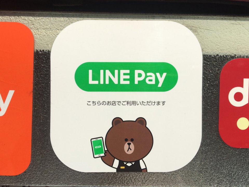LINE Pay轉帳1/1起停用 「1重大改變」年底將上路!700萬用戶搬家引爆電支遷徙潮