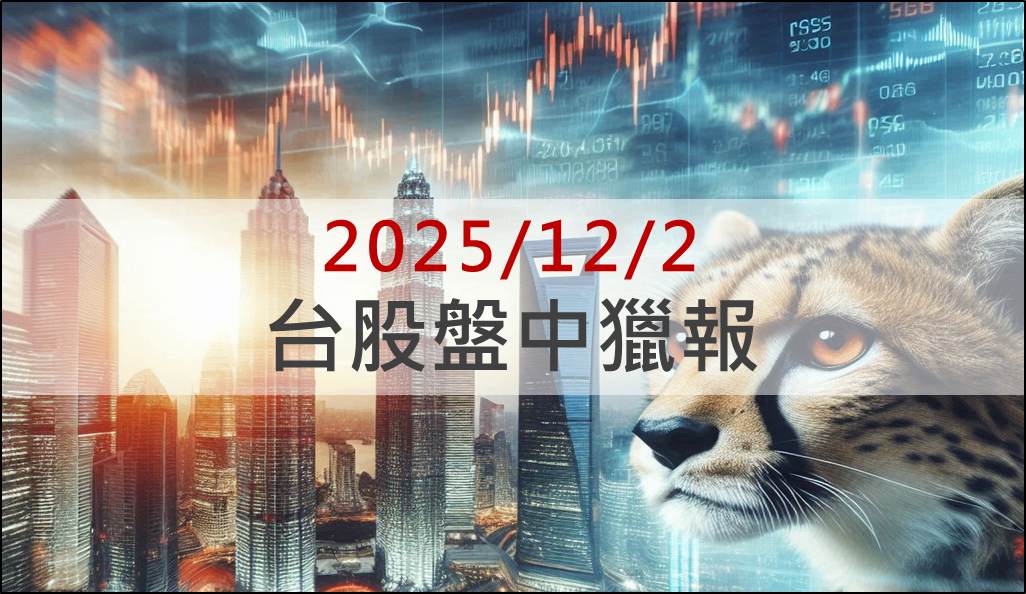 與全球最大菸商簽訂合作,中台(6923)直攻漲停!