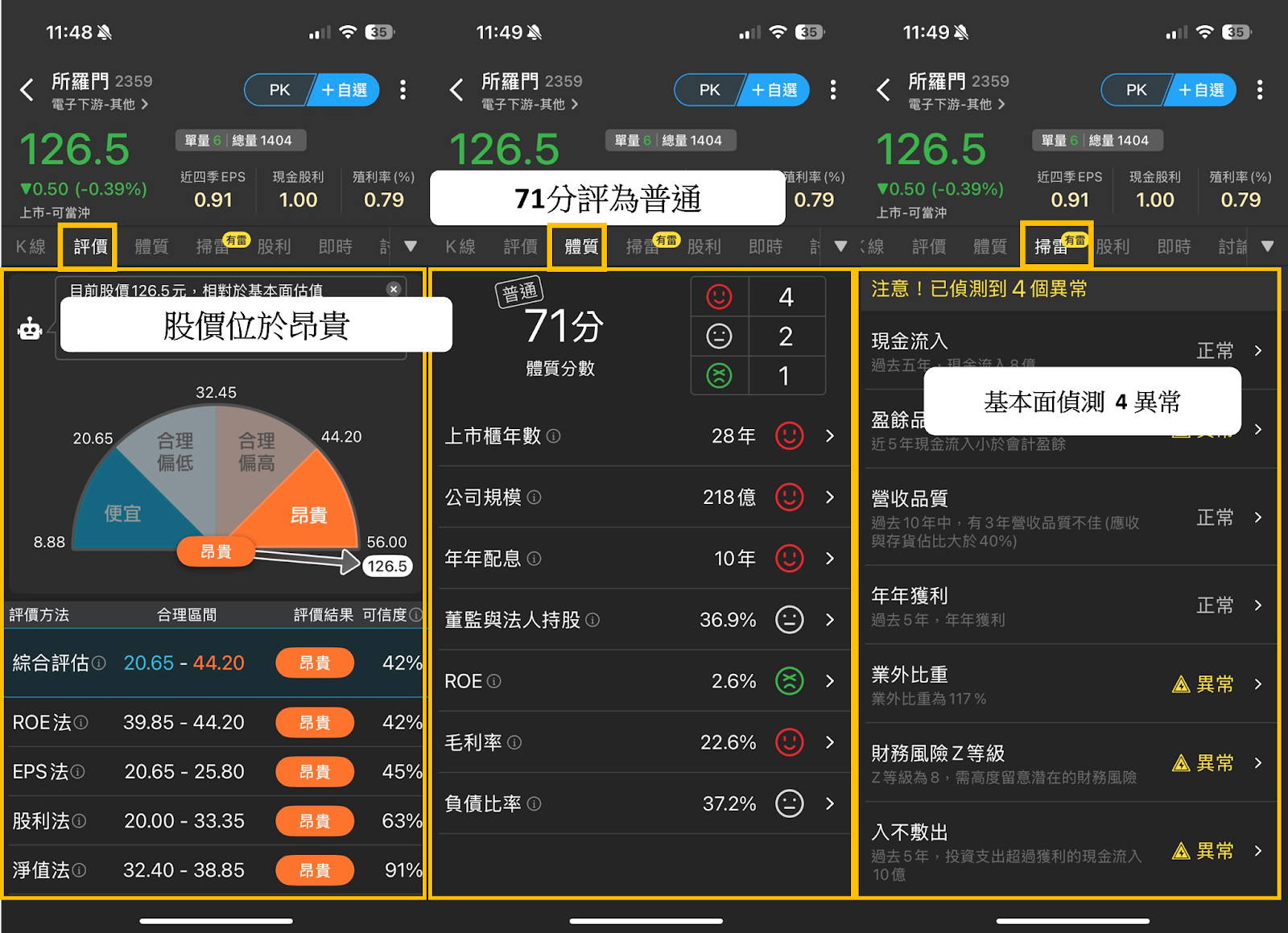 輝達震撼彈：AR1登場！3大產業搶先受惠