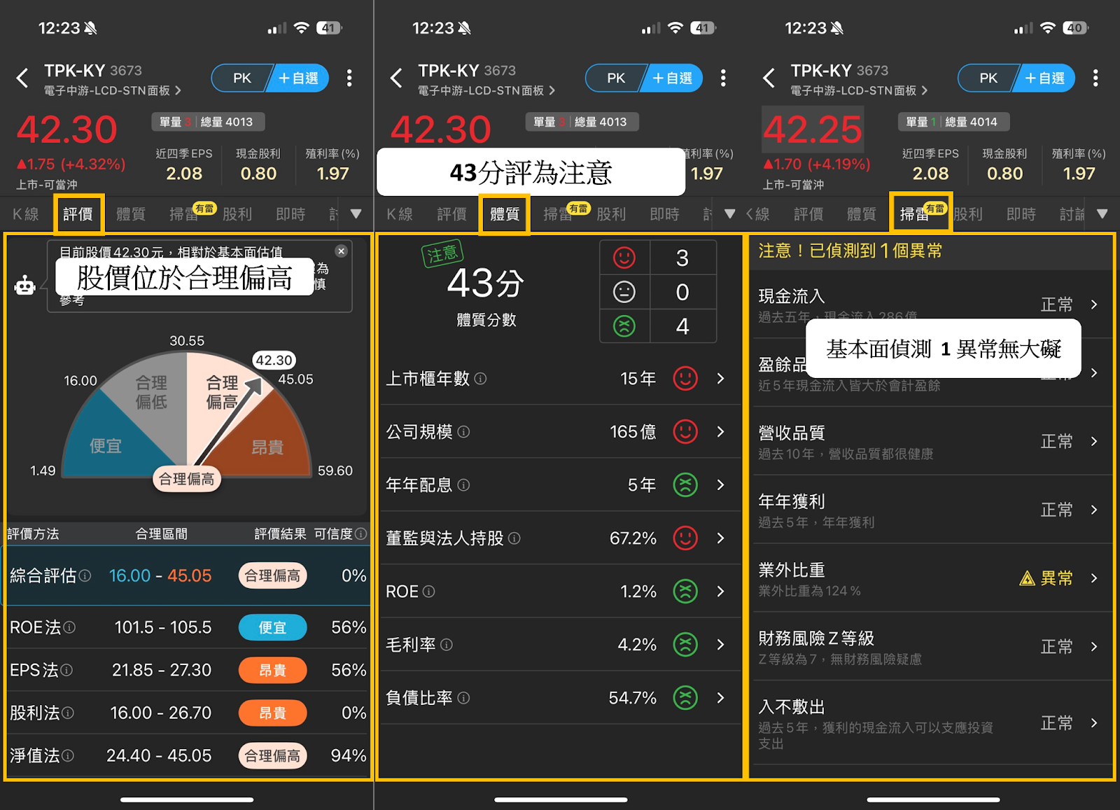 摺疊iPhone來了？「12檔」將迎訂單潮！