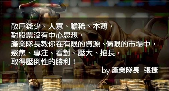 【產業戰報】1207假日不休息隊長當週盤勢解析
