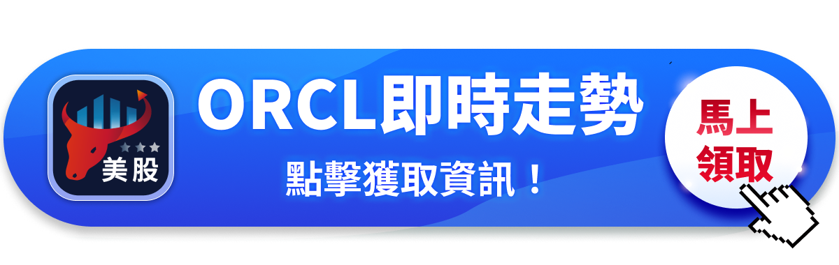 【美股研究報告】Oracle FY26Q2財報出爐,盤後股價為何慘跌逾11%?