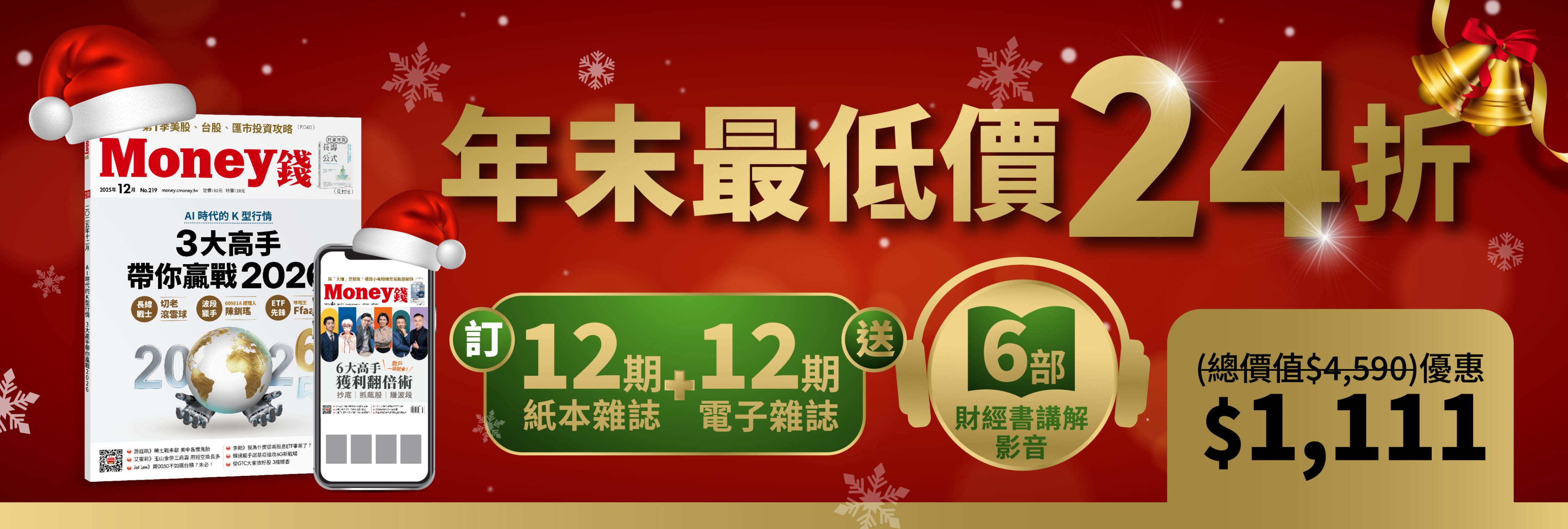 詐騙猖獗迫使金融單位出招！擔心銀行鎖帳？你該用這3招自保