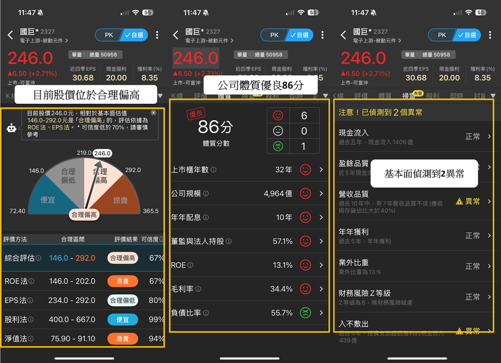 3步找抗震盪強勢股，這9檔「營收增主力買」！