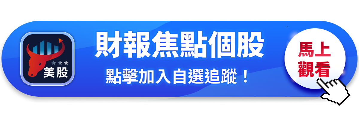 【美股焦點】AI 科技股財報近尾聲,下周美光、Nike 財報將揭年底行情走勢?