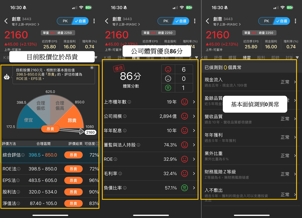 「PCB股」營收增33％創高，法人喊目標價530元！