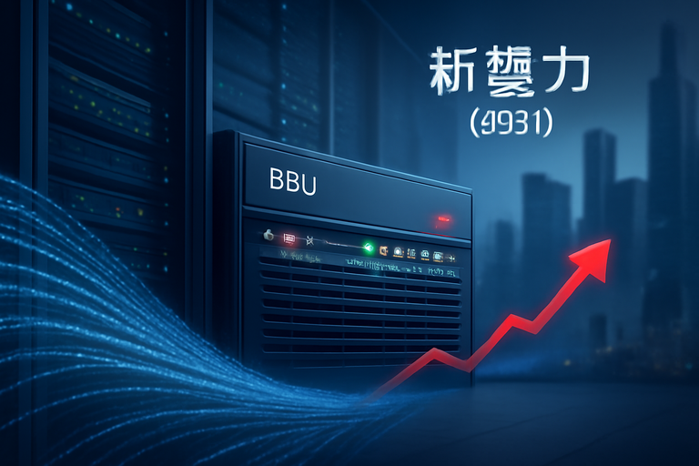 【即時新聞】新盛力受惠BBU商機11月獲利爆發，單月EPS達0.63元直逼上季總和