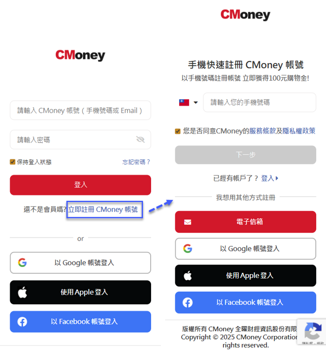 如何註冊成為理財寶會員?