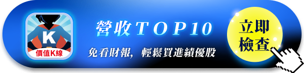 「PCB股」營收增33％創高，法人喊目標價530元！