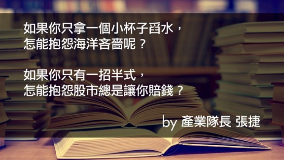 【產業戰報】1214假日不休息隊長當週盤勢解析