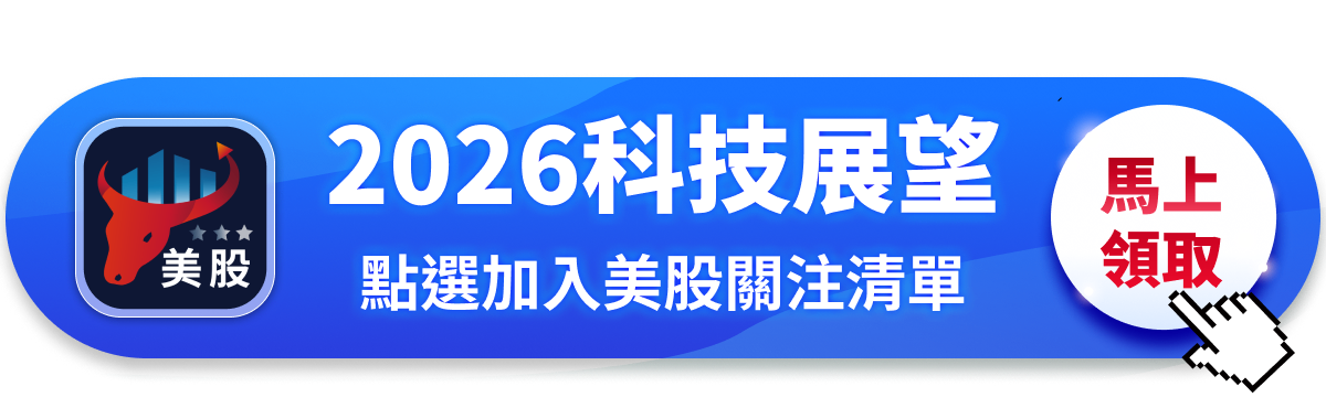 【關鍵趨勢】2026年科技產業展望，AI狂潮下最不該錯過的黃金年代！