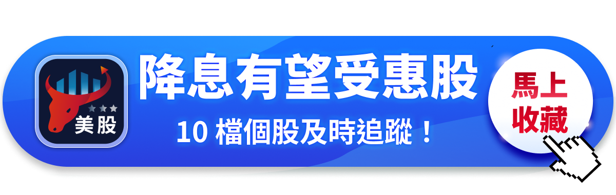 【美股焦點】11月失業率創四年新高！就業市場降溫將拉大 2026 年降息空間？