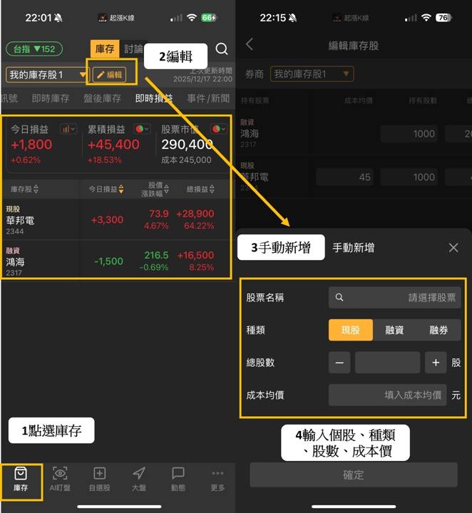【起漲K線】打造專屬選股清單,輕鬆追蹤起漲標的!