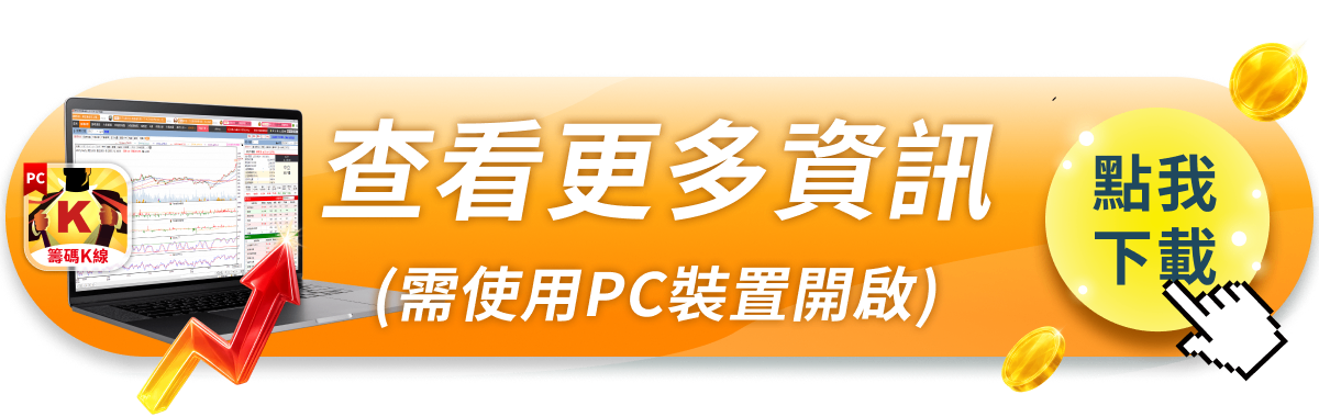 【潛力股解析】AI伺服器需求增，「PCB廠」漲停掛4萬買單！