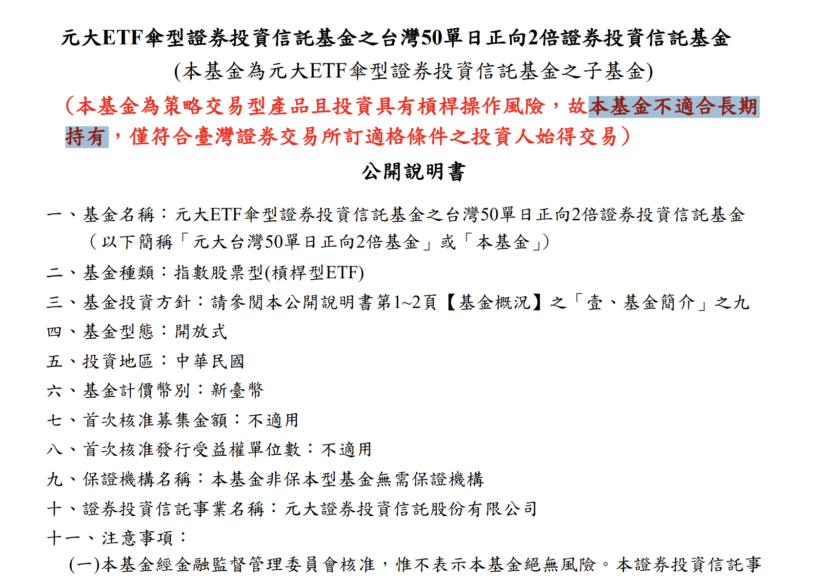 【搶先看】嫌0050太慢？揭密正二「報酬率」的真相，我用三策略買進它! //BC股倉