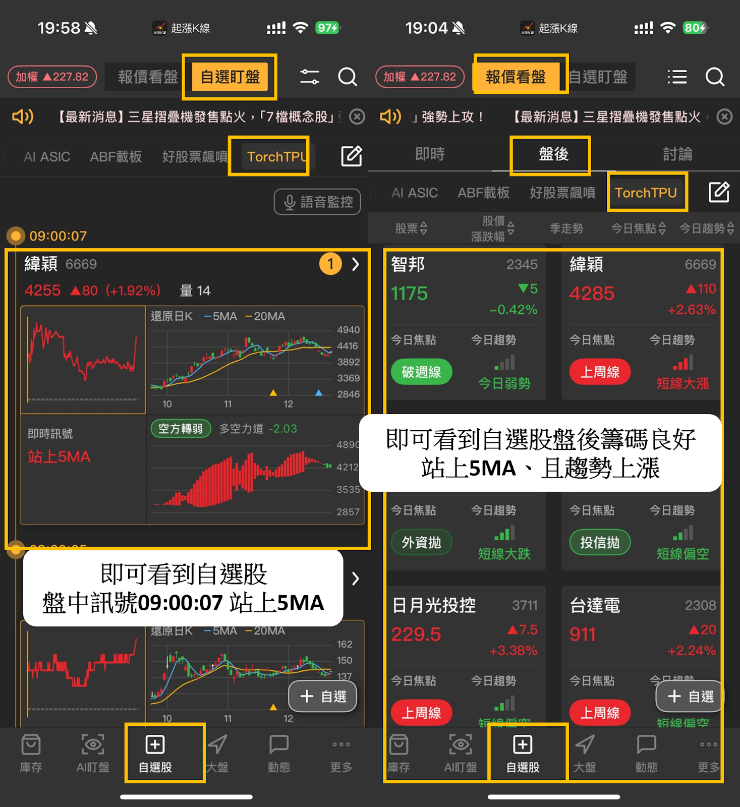 【最新消息】傳Google與Meta合作，「8檔概念股」有望受惠？