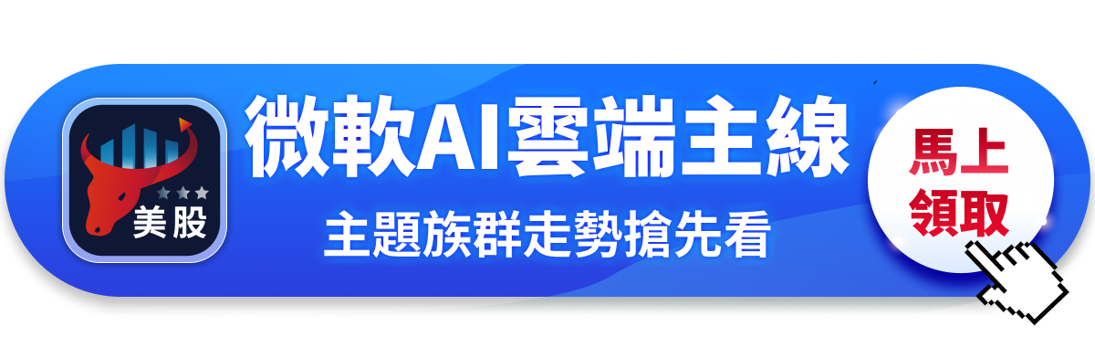 【美股焦點】微軟AI營收預估上修至250億，回檔在怕什麼？