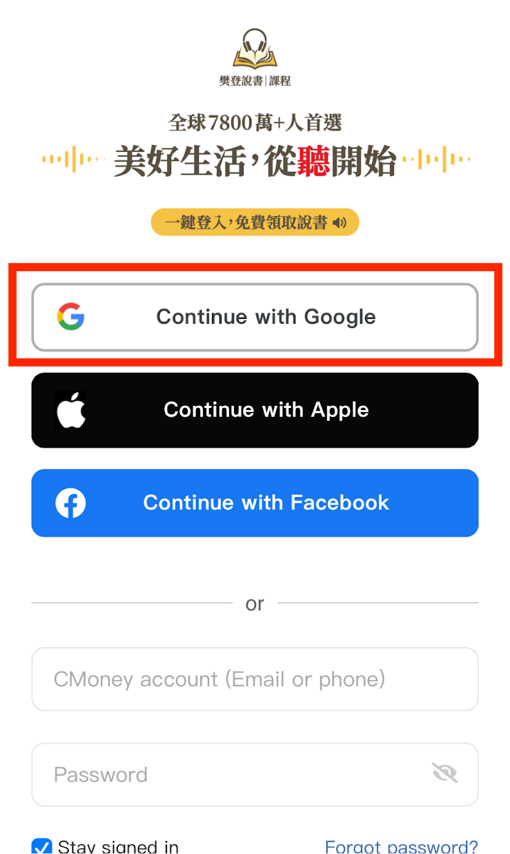 巴菲特「很無聊」？貝佐斯最想被問1問題？《一如既往》說書兌換SOP一秒免費領：破解23條人性案例