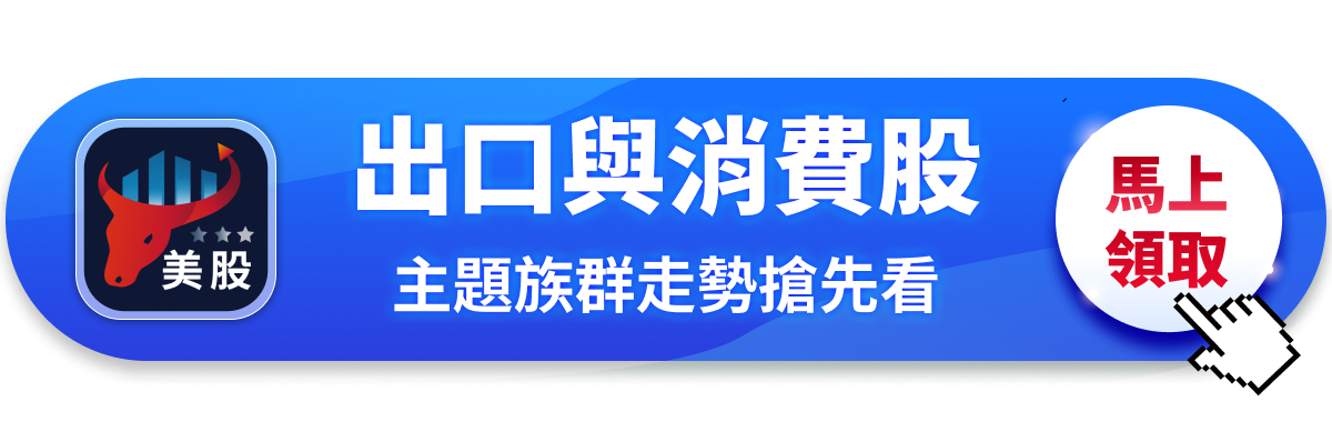 【美股焦點】美國Q3 GDP衝4.3%,成長動能更強誰先漲?