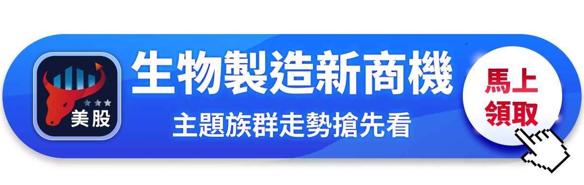 【關鍵趨勢】2026生物製造爆發,細胞工廠概念股誰先賺?