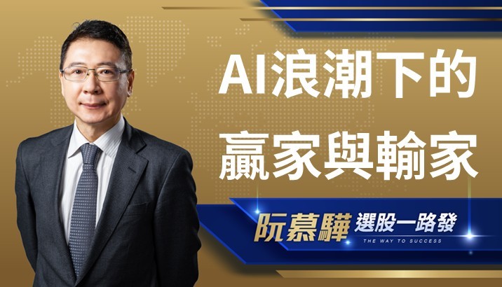 【美股特別報導】2025 科技巨頭大洗牌:AI 浪潮下的贏家與輸家