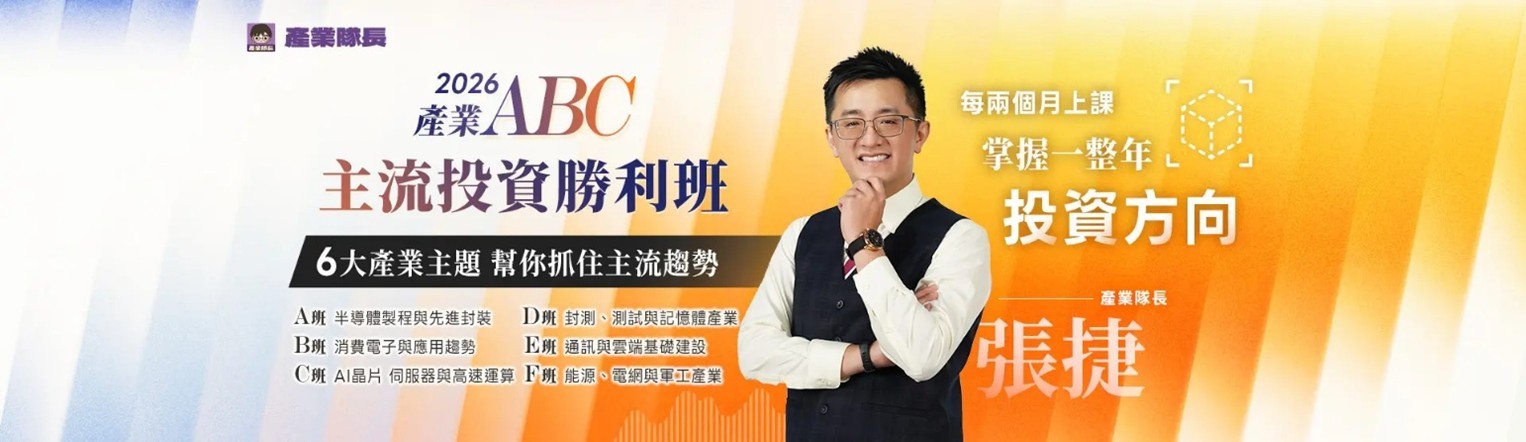 【產業戰報】1228假日不休息隊長當週盤勢解析