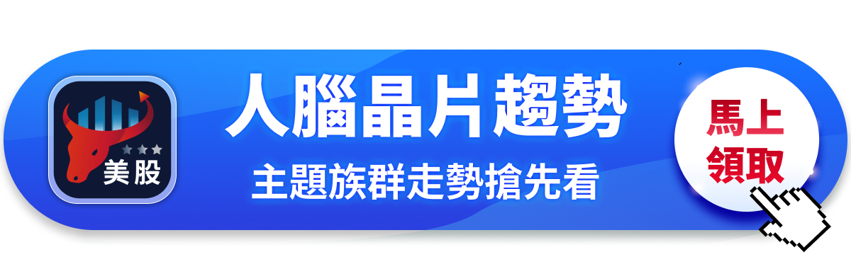 【關鍵趨勢】AI太耗電，「人腦晶片」成下一個關鍵解法？