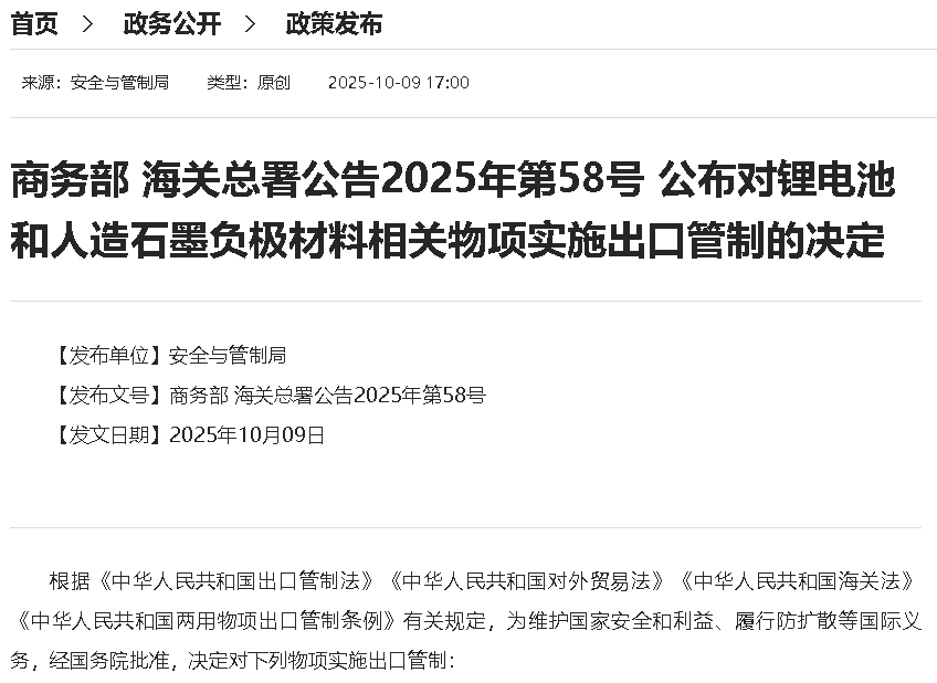 【匯金油整理】白銀價格續創高，馬斯克：不利工業生產