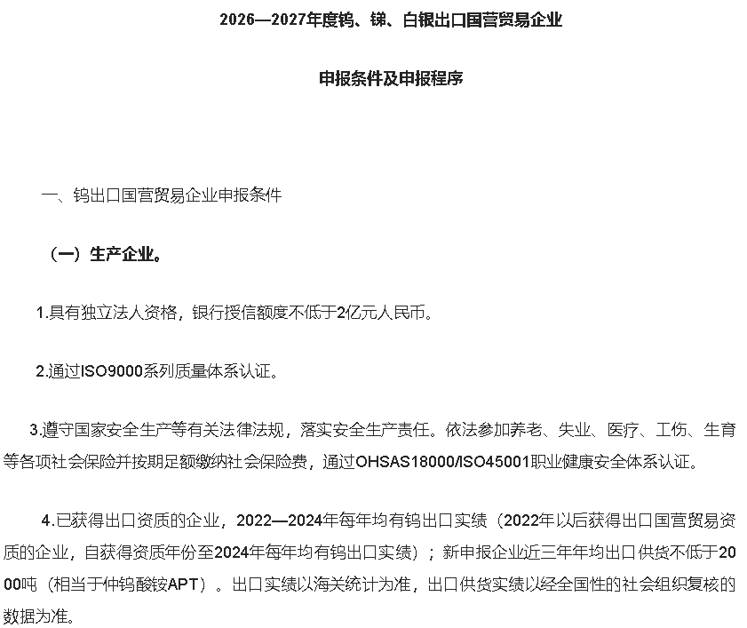 【匯金油整理】白銀價格續創高，馬斯克：不利工業生產