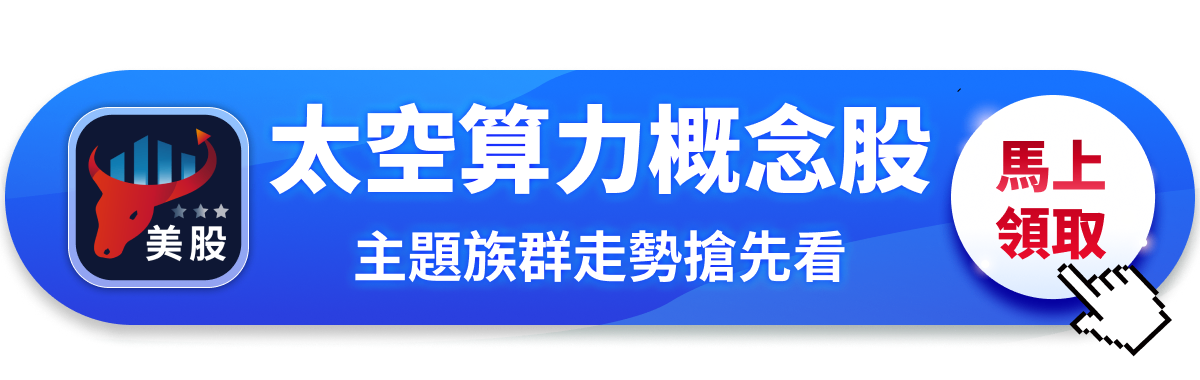 【關鍵趨勢】太空資料中心浮上檯面,誰在賣鏟子?