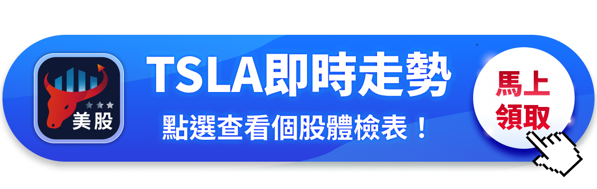 【美股研究報告】特斯拉25Q4交車數據疲弱，股價還有救嗎！