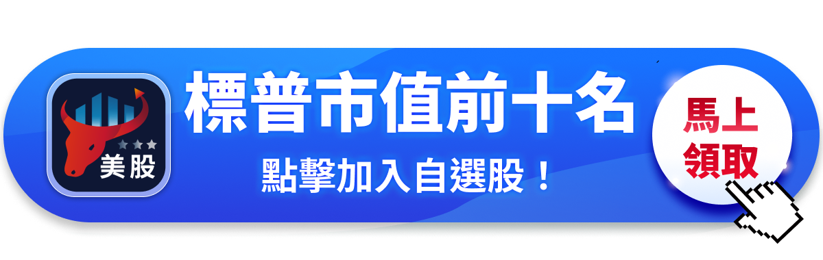 【關鍵趨勢】輝達市值以4.5兆美元強勢收官,誰是12月風雲股?