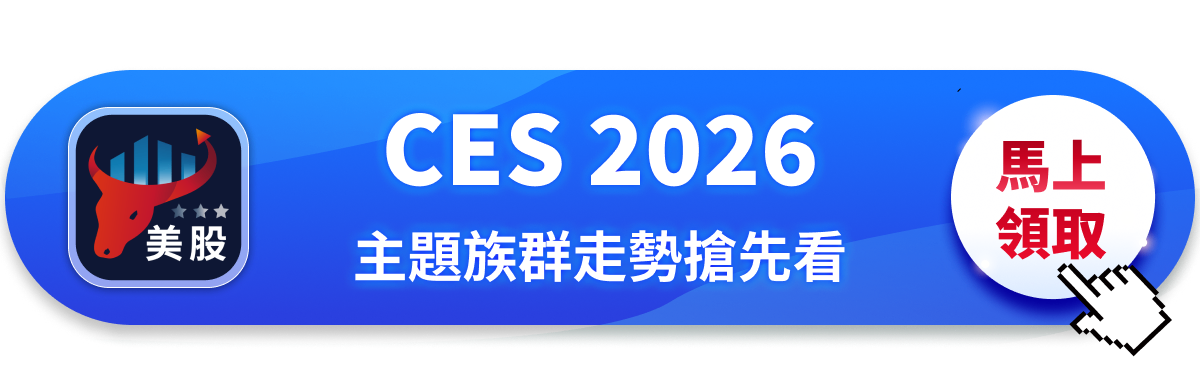 【關鍵趨勢】AI從雲端走到筆電!CES 2026四家晶片廠誰最可能被加碼?