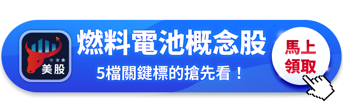 【關鍵趨勢】AI 電力缺口依舊！核能緩不濟急，燃料電池補位將強勢崛起？