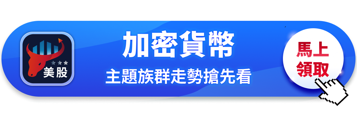 【美股焦點】高盛升評幣安,主因是40%非交易收入?