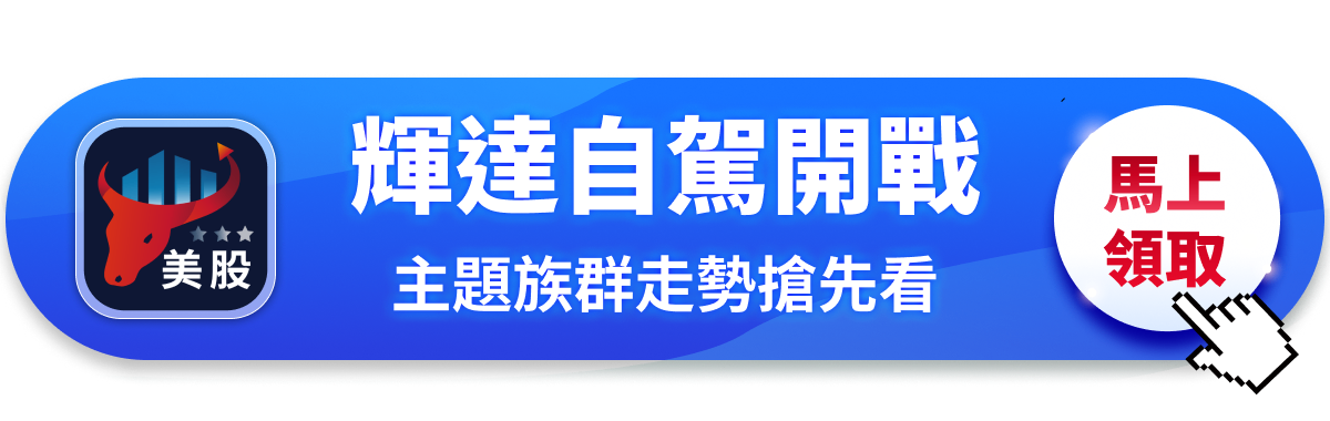 【美股焦點】輝達CES搶進自駕！無人計程車概念股誰先動？