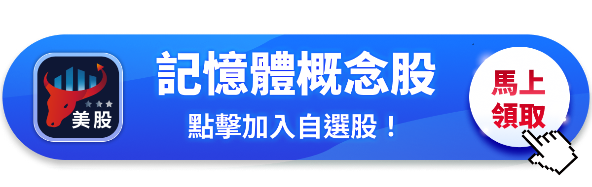 【關鍵趨勢】Sandisk單日竟狂飆逾27％，記憶體的狂歡看不到盡頭？