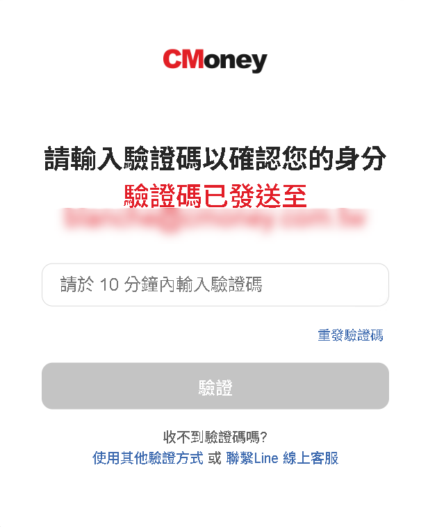 如何找回購買的帳號呢?