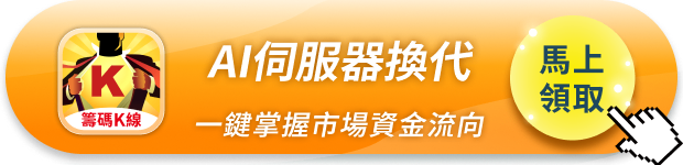 【美股焦點】CES輝達Rubin登場，AI供應鏈誰受惠？