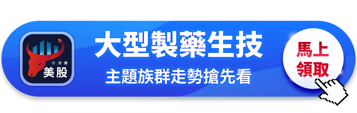 【美股焦點】AI 震盪時資金躲哪？禮來併購讓醫療股領漲！