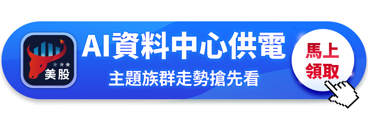 【美股焦點】AI基建下一棒在電力!AEP×BE大單,供電族群怎麼追?