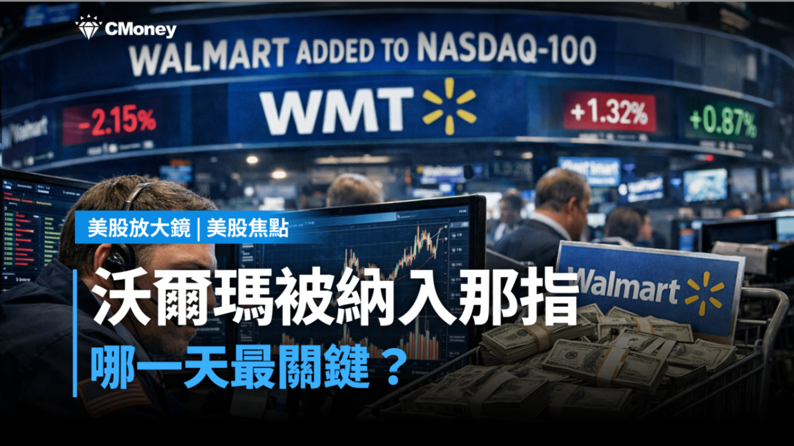 Wmt 是 什么 股票 (97) 사진