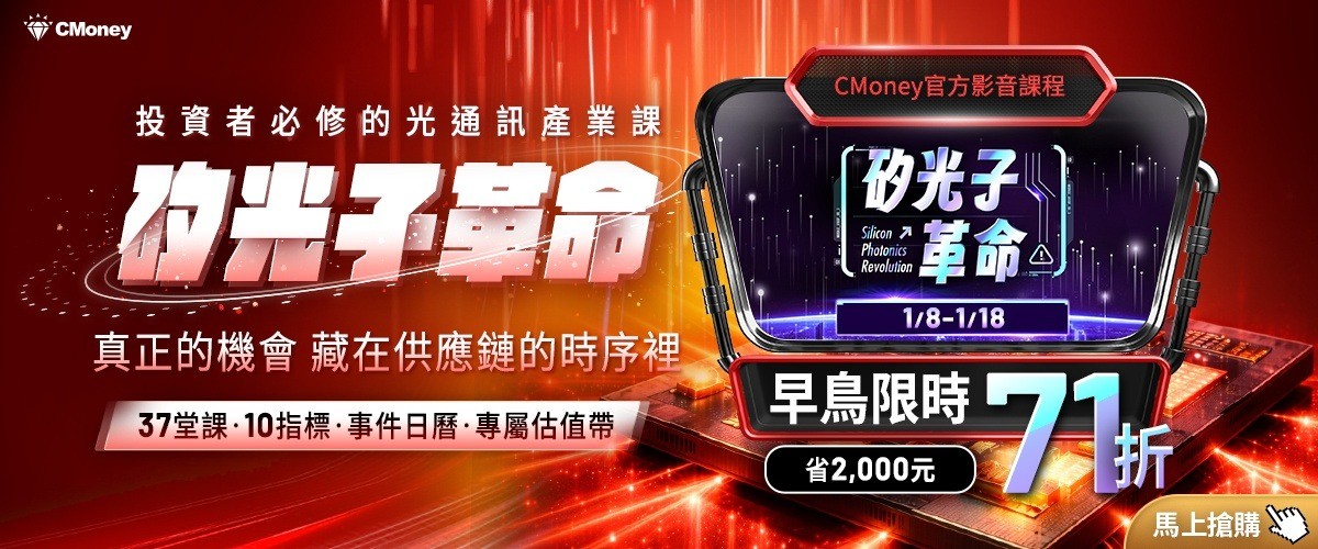 【關鍵趨勢】爆紅題材追蹤與研究：記憶體，這一輪在漲什麼？