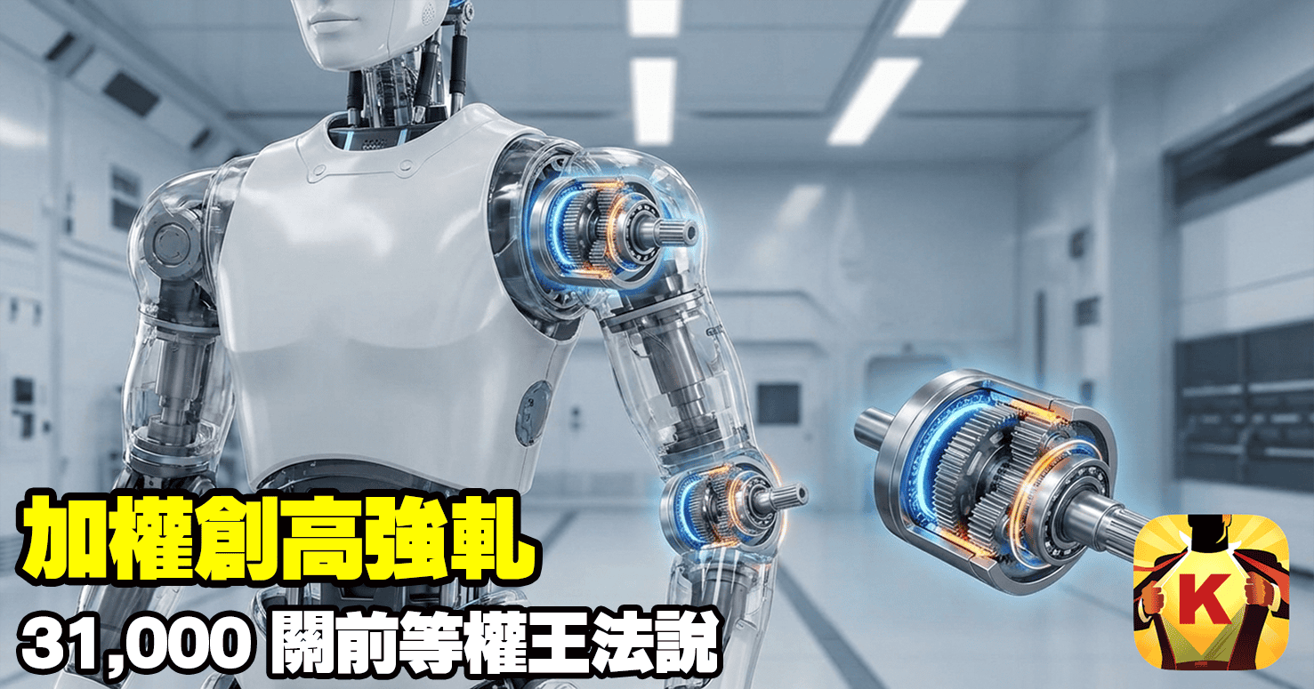 【台股盤後】加權創高強軋，31,000關前等權王法說